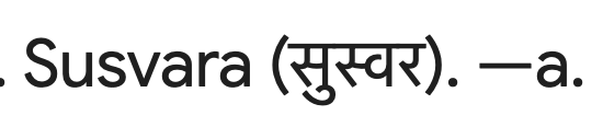 Susvara word in Buddhist Sanskrit in Devanagri script